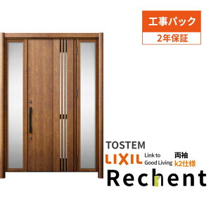 【10月はエントリーでP10倍】 【工事パック】 リフォーム用採風玄関ドア リシェント3 両袖ドア ランマなし M83型 断熱仕様 k2仕様 W1080〜1695×H1839〜2356mm リクシル/LIXIL 工事保証付 建材屋