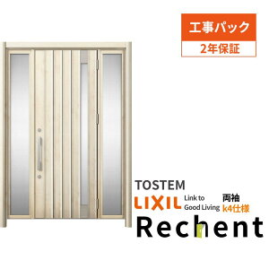 【10月はエントリーでP10倍】 【工事パック】 リフォーム用玄関ドア リシェント3 両袖ドア ランマなし P77型 断熱仕様 k4仕様 W1068〜1695×H1839〜2439mm リクシル/LIXIL 工事保証付 建材屋