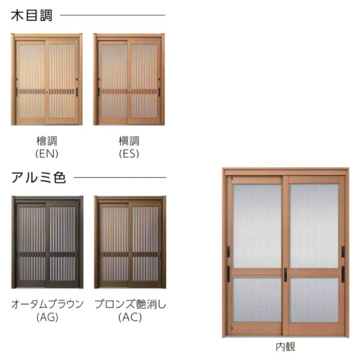 楽天市場 玄関引き戸 リフォーム用 リシェント 玄関引戸2 Sg仕様 ランマなし 2枚建 S52型 W1195 2604 H1584 2300mm リクシル 特注 工事付対応可能玄関ドア 引き戸 和風 建材屋 リフォーム建材屋