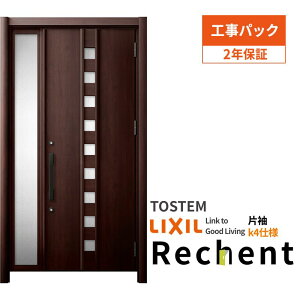 【10月はエントリーでP10倍】 【工事パック】 リフォーム用玄関ドア リシェント3 片袖ドア ランマなし M28型 断熱仕様 k4仕様 W872〜1336×H1839〜2439mm リクシル/LIXIL 工事保証付 建材屋