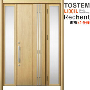 【10月はエントリーでP10倍】 リフォーム用玄関ドア リシェント3 両袖ドア ランマなし M83型 断熱仕様 k2仕様 W1080〜1695×H1839〜2356mm リクシル/LIXIL 工事なし 建材屋