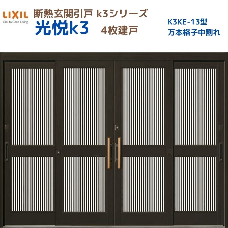 ドア 玄関ドア 引き戸 LIXIL 断熱の人気商品・通販・価格比較 - 価格.com