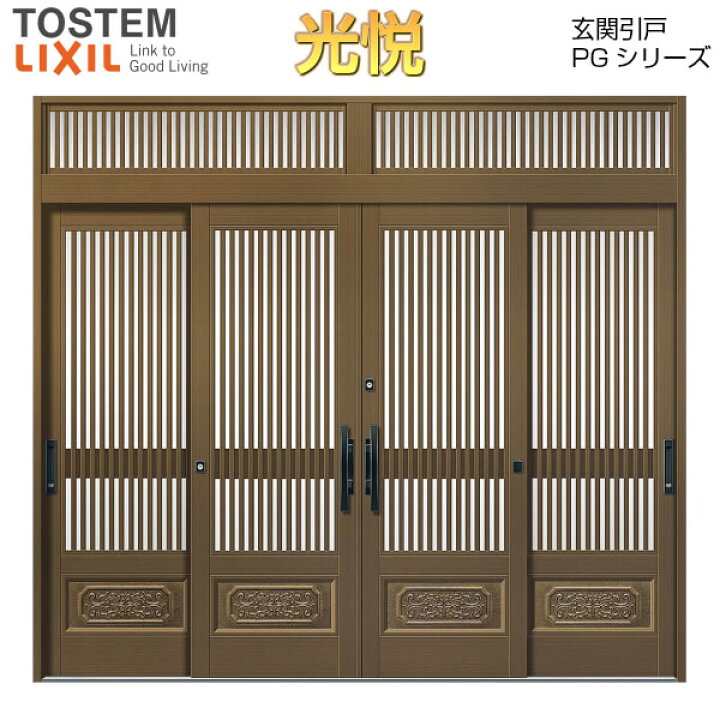 楽天市場 断熱玄関引き戸 光悦pg 4枚建引戸 Pgke 52型 千本格子腰付 W2604 3514 H2337mm ランマ付き Lixil リクシル 玄関ドア 玄関引き戸 和風 アルミサッシ リフォーム Diy 建材屋 リフォーム建材屋 楽天市場 断熱玄関引き戸 光悦pg 4枚建引戸 Pgke 52型 千本格子腰付 W2604 3514 H2337mm ランマ付き Lixil リクシル 玄関ドア 玄関引き戸 和風 アルミサッシ リフォーム Diy 建材屋 リフォーム建材屋