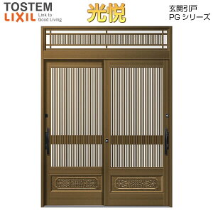 住宅建材 ランマ付 和風 引き戸 玄関ドアの人気商品 通販 価格比較 価格 Com