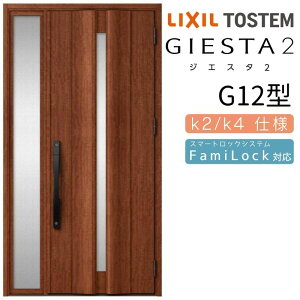 y10̓Gg[P10{z փhA Б WGX^2 G12^ W1240×H2330mm fMk2/k4dl փhA WGX^ NV LIXIL gXe TOSTEM   Z hA ˌ A~TbV  փh