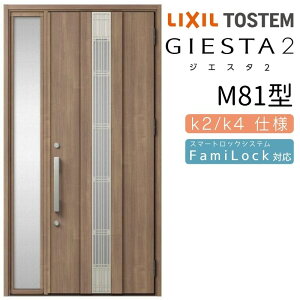 փhA Б WGX^2 ̕ M81^ W1240×H2330mm fMk2/k4dl փhA WGX^ NV LIXIL gXe TOSTEM   Z hA ˌ A~TbV  փhA  tH[ DIY 