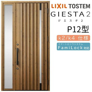 փhA Б WGX^2 P12^ W1240×H2330mm fMk2/k4dl փhA WGX^ NV LIXIL gXe TOSTEM   Z hA ˌ A~TbV  փhA  tH[ DIY މ