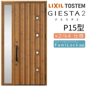 y10̓Gg[P10{z փhA Б WGX^2 P15^ W1240×H2330mm fMk2/k4dl փhA WGX^ NV LIXIL gXe TOSTEM   Z hA ˌ A~TbV  փh