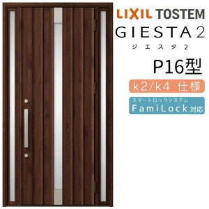 փhA  WGX^2 P16^ W1240×H2330mm fMk2/k4dl փhA WGX^ NV LIXIL gXe TOSTEM   Z hA ˌ A~TbV  փhA  tH[ DIY މ