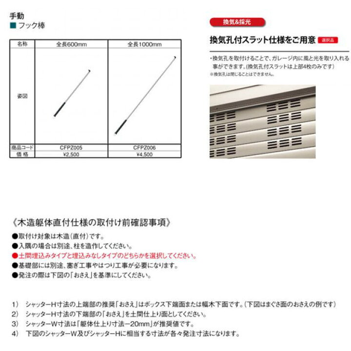 楽天市場 Lixil ガレージシャッタークワトロ 手動 外部付木造用躯体直付 一般アルミスラットタイプ 換気孔スラット無 W31 3300 H1801 1900mm 車庫 物置 リフォーム 建材屋 法人様は送料無料 リフォーム建材屋 楽天市場 Lixil ガレージシャッタークワトロ 手動 外部付木造用躯体直付 一般アルミスラットタイプ 換気孔スラット無 W31 3300 H1801 1900mm 車庫 物置 リフォーム 建材屋 法人様は送料無料 リフォーム建材屋
