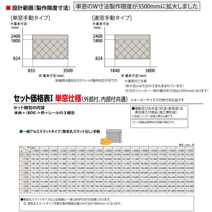 楽天市場 Lixil ガレージシャッタークワトロ 手動 外部付木造用躯体直付 一般アルミスラットタイプ 換気孔スラット無 W31 3300 H1801 1900mm 車庫 物置 リフォーム 建材屋 法人様は送料無料 リフォーム建材屋