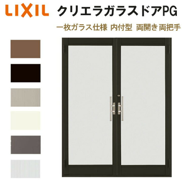 楽天市場】クリエラガラスドアPG 内付型 1619 W1692×H1904mm 店舗ドア 