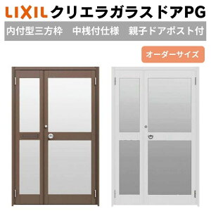 【10月はエントリーでP10倍】 クリエラガラスドアPG 内付型 三方枠仕様 特注 W932〜1827×H1901〜2326mm オーダーサイズ 店舗ドア 親子ポスト付 中桟付仕様 複層ガラス LIXIL 建材屋