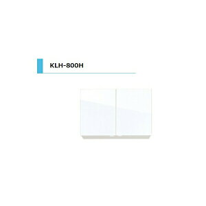 ACIY KLH ݌˒I W Ԍ800mm KLH-800H W800 D362 H600 Lb` I[vI  ϐk tH[ GA މ