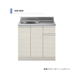 y10̓Gg[P10{z ACIY KW  Ԍ800mm KW-800 ؖڒ  X^CbV  yGAz Lb` ZNVi މ