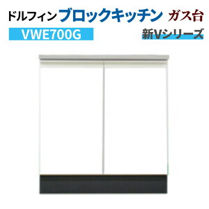 �h���t�B�� �u���b�N�L�b�`�� �K�X�� �Ԍ�70cm ���s55cm �z���C�g �y���{����̔����i�z �VV�V���[�Y VWE700G