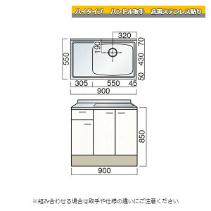 ���}�� �n�C�^�C�v �n���h����� ���ؕt������ ��90cm ��ʃX�e�����X�\�� �L�b�`��