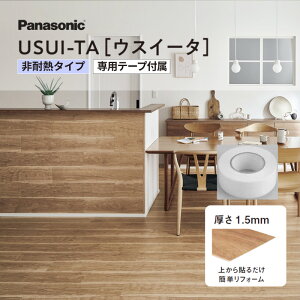 �E�X�C�[�^ ��ϔM USUI-TA 1.5mm ���^���t�H�[���t���[�����O ��\�� ���ʃe�[�v�t�� �ȒP�{�H (24��/3.3m2) �ؖڒ� �p�i�\�j�b�N ���t�H�[�� DIY