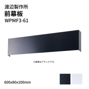 �n�Ӑ��쏊 �����W�t�[�h�p �O���� WPMF3-61 600x80x100mm