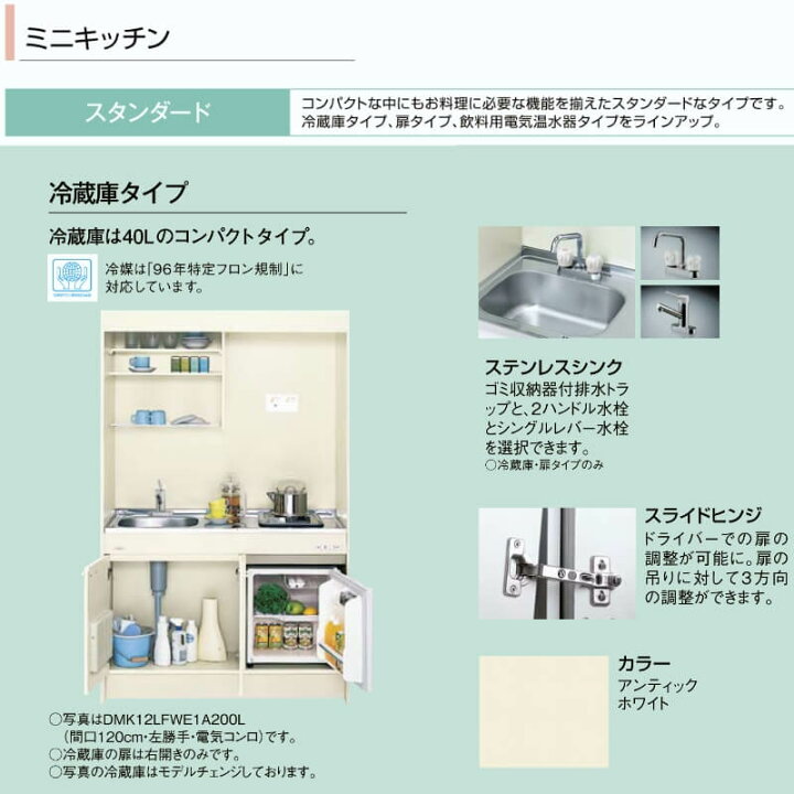楽天市場】ミニキッチン 間口120cm ハーフユニット 冷蔵庫タイプ 