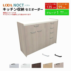 Jbv{[h mNg HI Ԍ135cm(75+60cm) nCtALrlbg Lb`{[h JE^[99cm s45cm W1350mm LIXIL NV Lb`[ O[v1 މ