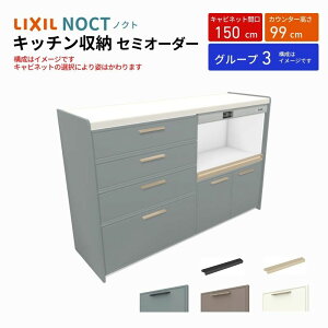Jbv{[h mNg HI Ԍ150cm(75+75cm) nCtALrlbg Lb`{[h JE^[99cm s45cm W1500mm LIXIL NV Lb`[ O[v3 މ