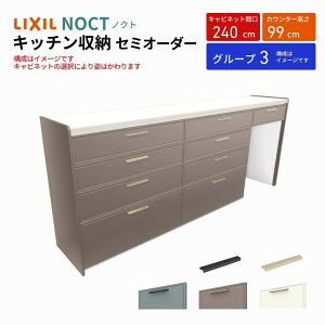 Jbv{[h mNg HI Ԍ240cm(90+90+60cm) nCtALrlbg Lb`{[h JE^[99cm s45cm W2400mm LIXIL NV Lb`[ O[v3 g{H ۏt މ
