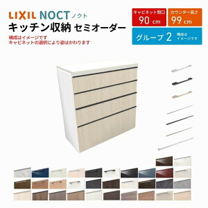 Jbv{[h mNg HI Ԍ90cm nCtALrlbg Lb`{[h JE^[99cm s45cm W900mm LIXIL NV Lb`[ l炵 O[v2 މ