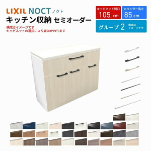 Jbv{[h mNg HI Ԍ105cm tALrlbg Lb`{[h JE^[85cm s45cm W1050mm LIXIL NV Lb`[ l炵 O[v2 މ