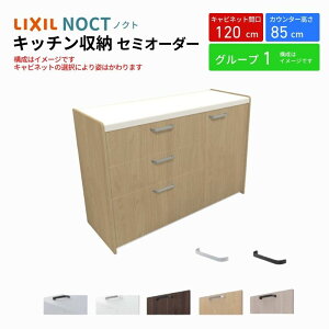 Jbv{[h mNg HI Ԍ120cm(75+45cm) tALrlbg Lb`{[h JE^[85cm s45cm W1200mm LIXIL NV Lb`[ O[v1 މ