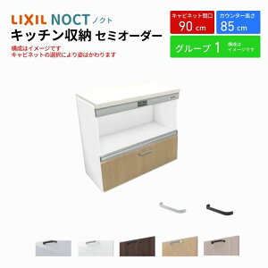 Jbv{[h mNg HI Ԍ90cm tALrlbg Lb`{[h JE^[85cm s45cm W900mm LIXIL NV Lb`[ l炵 O[v1 މ