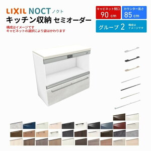 Jbv{[h mNg HI Ԍ90cm tALrlbg Lb`{[h JE^[85cm s45cm W900mm LIXIL NV Lb`[ l炵 O[v2 މ