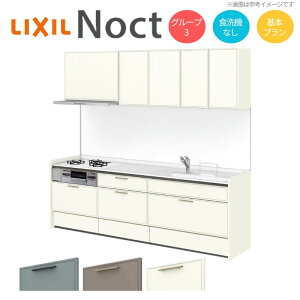 VXeLb` NV mNg ǕtI^ W2850mm {v 3R Ԍ285×s65cm H@Ȃ ݂˒It O[v3 LIXIL tH[  VXeLb` Z~I[_[ dlύX