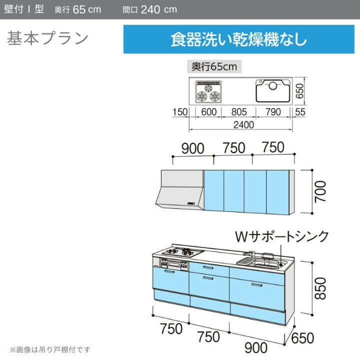 楽天市場】システムキッチン リクシル ノクト 壁付I型 W2400mm 基本 