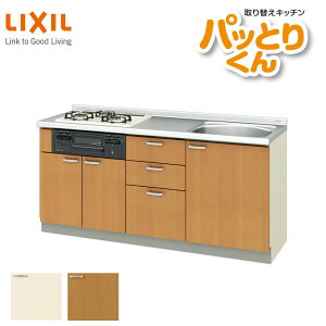 【10月はエントリーでP10倍】 システムキッチン フロアユニット W1750mm 間口175cm GKシリーズ GK-U-175 LIXIL/リクシル 取り換えキッチン パッとりくん 交換 リフォーム用キッチン 流し台 建材