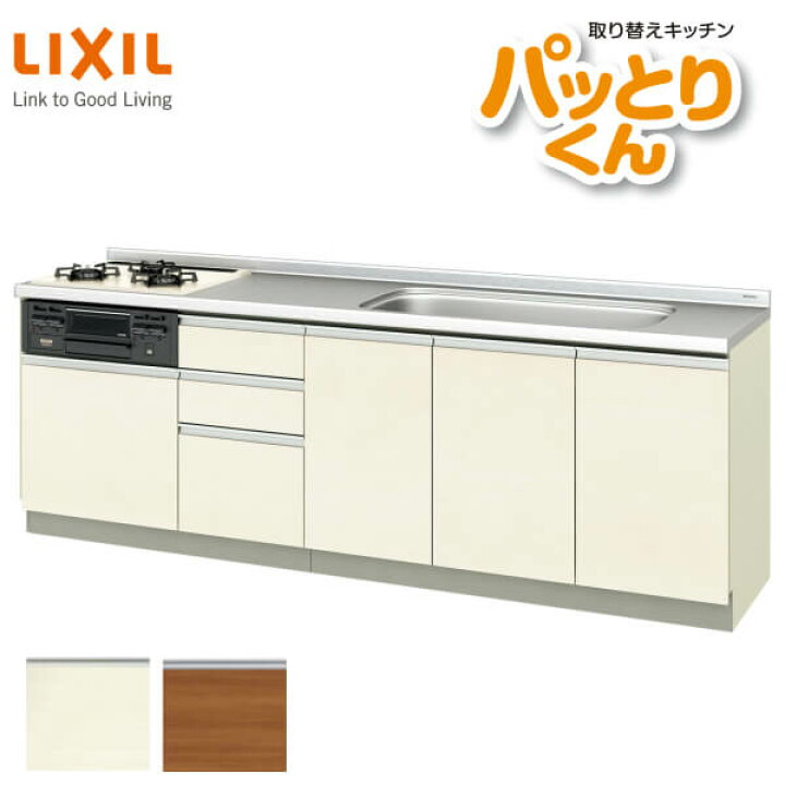 楽天市場 リクシル システムキッチン フロアユニット W2400mm 間口240cm Gxシリーズ Gx U 240 Lixil 取り換えキッチン パッとりくん 交換 リフォーム用キッチン 流し台 建材 リフォーム建材屋