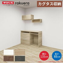 楽天市場】アクタス 食器棚の通販