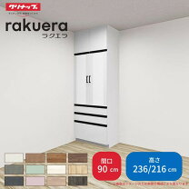 楽天市場】食器棚 90cm（高さ（cm）200 ～）（インテリア・寝具・収納 