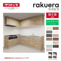 楽天市場】システムキッチン L型（間口サイズ（システムキッチン 