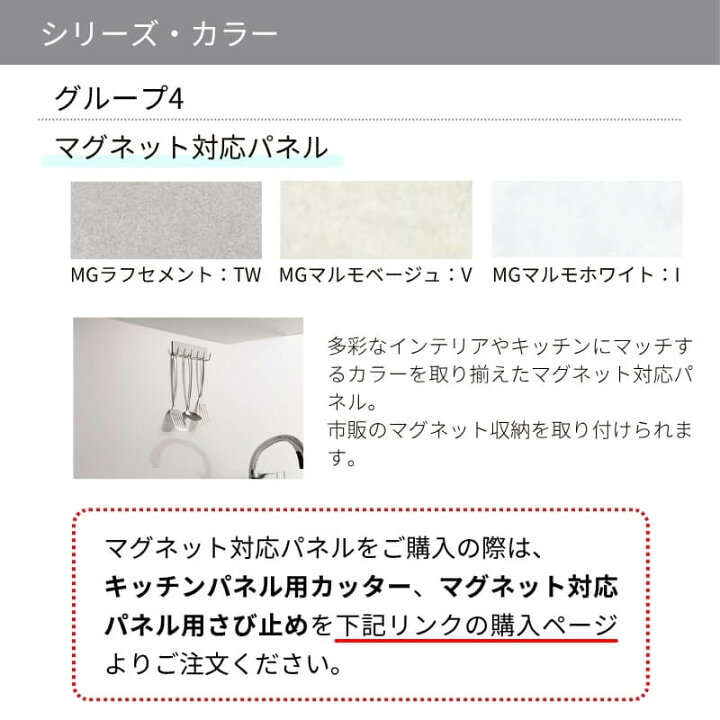 楽天市場】キッチンパネル サンウォーレ 間口240cm パネル マグネット 