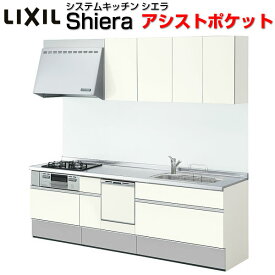 楽天市場 システムキッチン シエラの通販