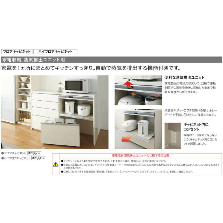 楽天市場 食器棚 キッチン収納 リクシル Lixil システムキッチン シエラ 収納ユニット 壁付型サービスカウンタープラン 1段引出し付 開き扉 マルチスペース S1005 間口幅180 150cm W1800 1500mm グループ3 建材屋 リフォーム建材屋