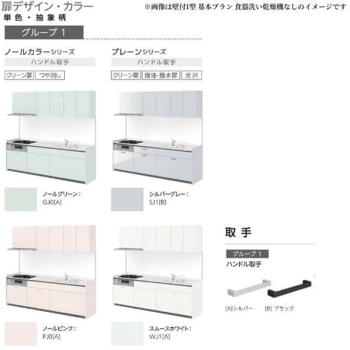 楽天市場 システムキッチン リクシル シエラs センターキッチン ペニンシュラi型 基本プラン 食器洗い乾燥機なし W2424mm 間口242 4cm 奥行75 97cm グループ1 流し台 リフォーム おしゃれ 可愛い キッチン セミオーダー 建材屋 リフォーム建材屋