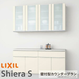 リクシル キッチン収納の通販 価格比較 価格 Com