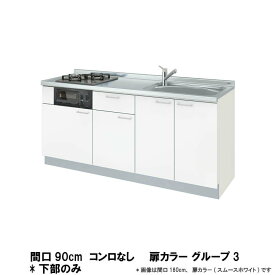 楽天市場 90センチ 流し台の通販