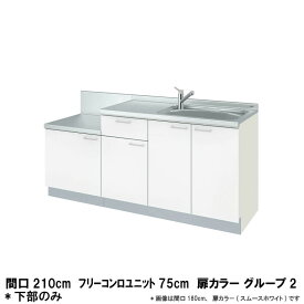 楽天市場 キッチン 流し台 激安の通販