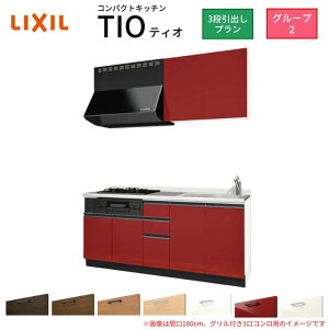RpNgLb` eBI Tio LixiL ǕtI^ 3io W1800mm Ԍ180cm(Ot3Rp) O[v2 NV VXeLb`  މ