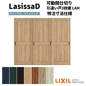 ydlz yI[_[TCY zNV VbTD BeBA Ԏd؂ Ⴂ 3 AVMHT-LAH P[VOtg W1604`2954mm×H1750`2425mm މ