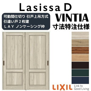 ydlz yI[_[TCY zNV VbTD BeBA Ԏd؂ Ⴂ 2 AVMHH-LAY mP[VOg W1092`1992mm×H1750`2425mm މ