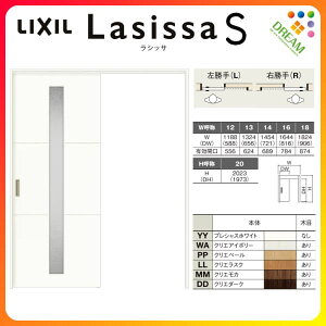 室内引戸片引き戸標準タイプ上吊方式ラシッサSガラスタイプLGDノンケーシング枠1220/1320/1420/1620/1820リクシルトステム上吊り片引戸LIXIL/TOSTEMリビング建材室内建具戸扉ドアリフォームDIY